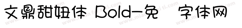 文鼎甜妞体 Bold字体转换